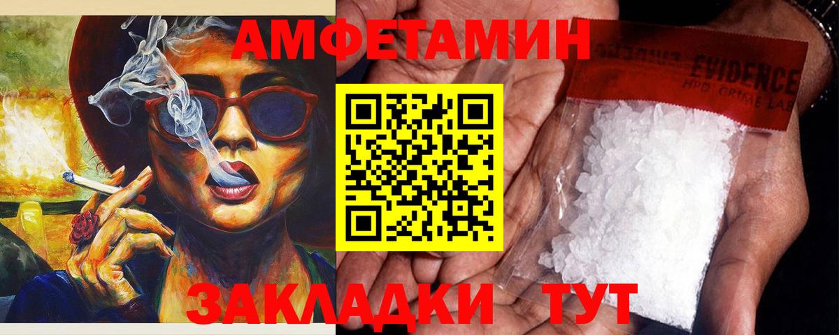 Амфетамин Premium Артём