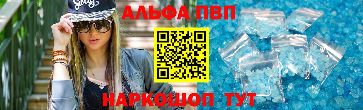 наркота  Артём  APVP СК 