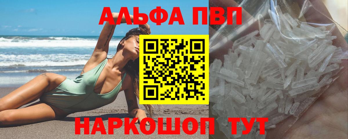 A PVP VHQ  Вход с VPN  A PVP кристаллы  Артём 