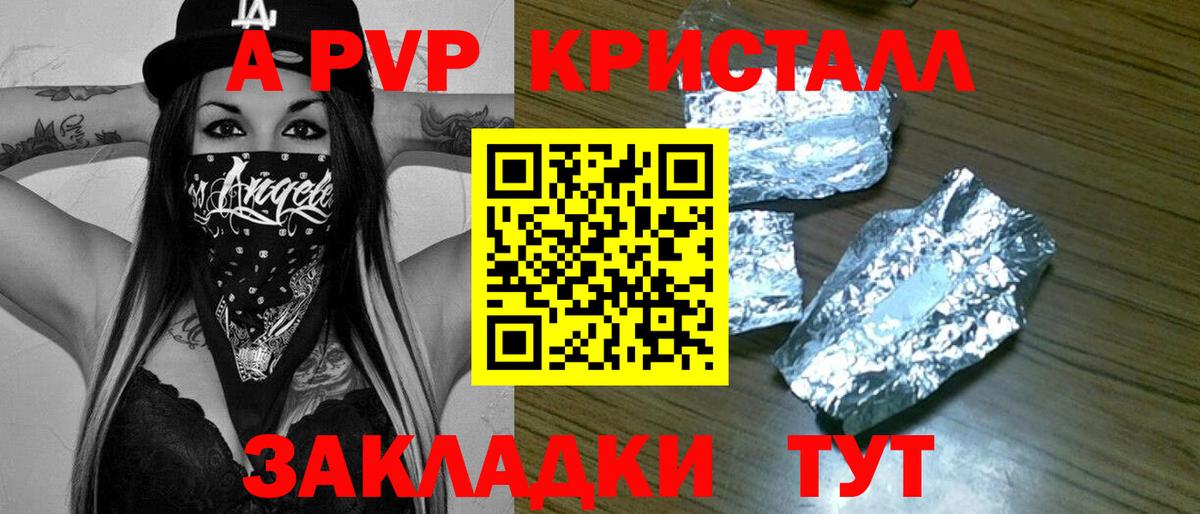 А ПВП крисы CK Артём