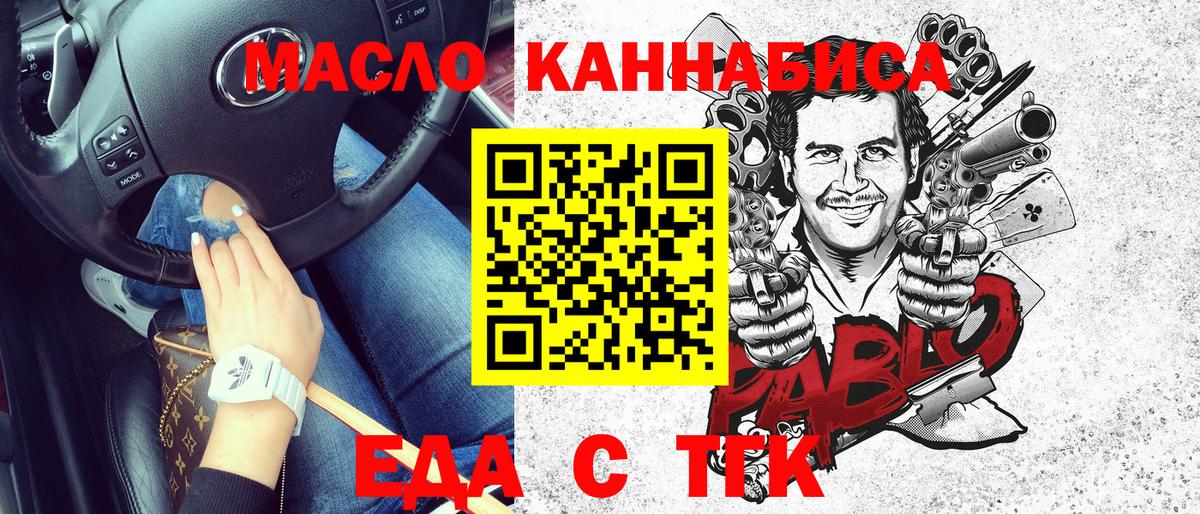 Еда ТГК конопля Артём