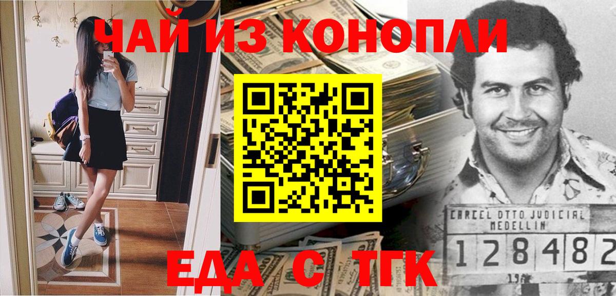 Печенье с ТГК конопля Артём