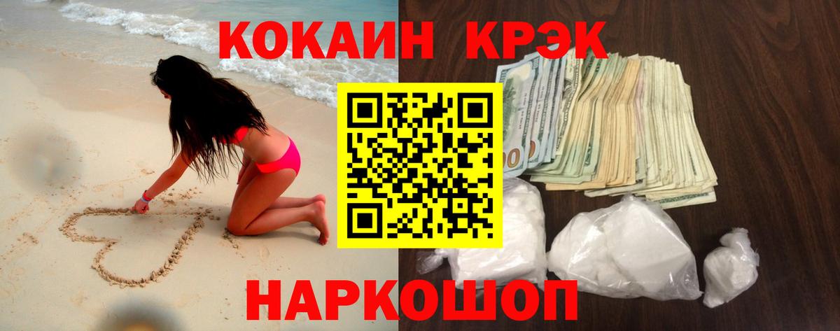 Кокаин Боливия  КОКАИН Columbia  Вход с VPN  Артём 