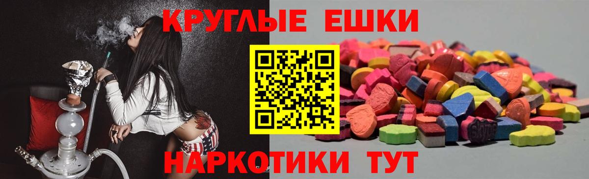 Экстази  Вход с VPN  Ecstasy 250 мг  Артём  ОМГ ОМГ как войти  Ecstasy MDMA 