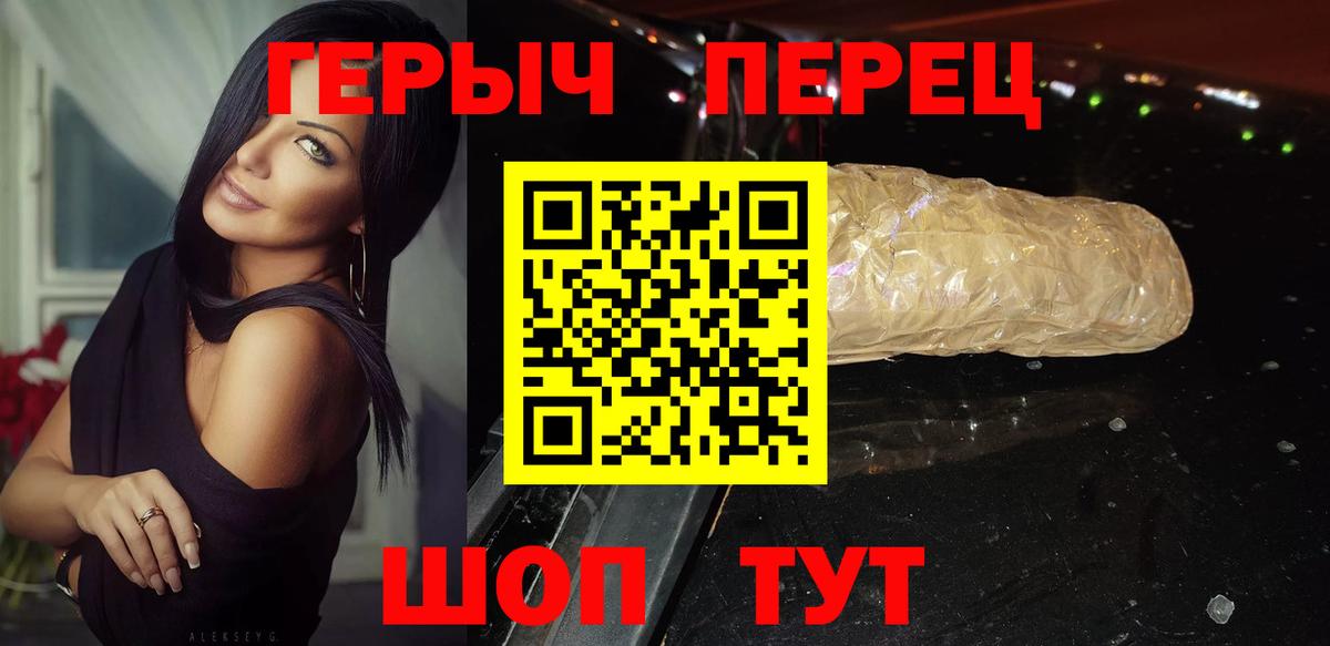 ГЕРОИН хмурый  ГЕРОИН  Артём  Вход с VPN 