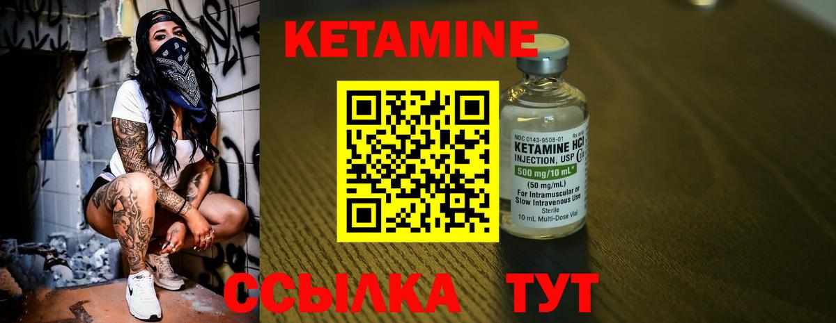 Кетамин ketamine  Вход с VPN  нарко площадка официальный сайт  Артём 