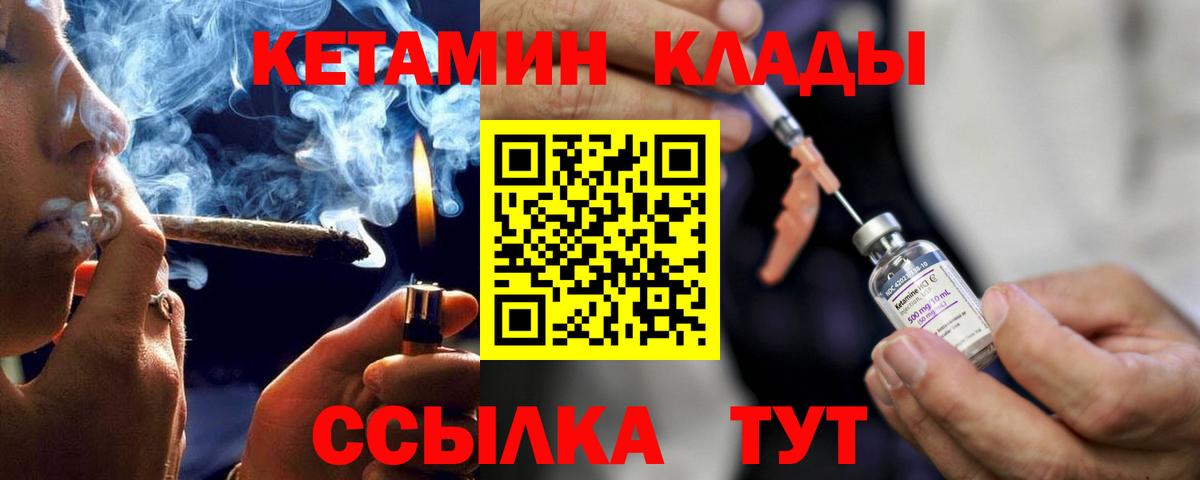 КЕТАМИН VHQ Артём