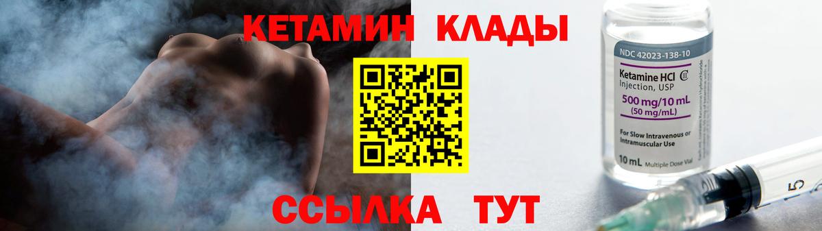 КЕТАМИН ketamine  КЕТАМИН VHQ  Артём 