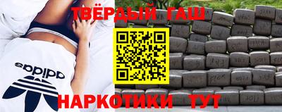 синтетический гашиш Апрелевка