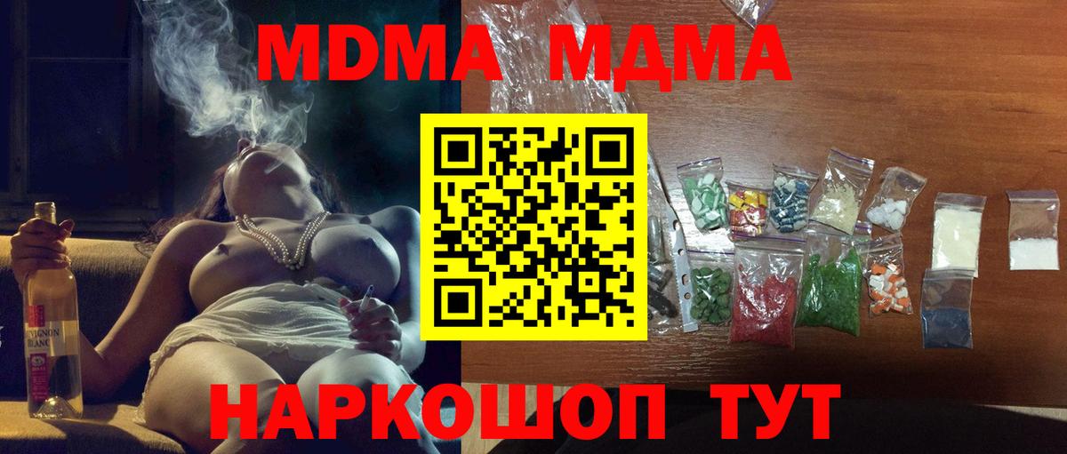 МДМА молли Артём