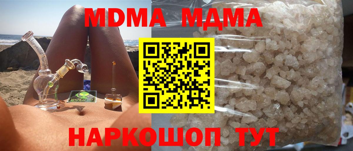 Молли  Кокаин  Вход с VPN  Масло THC  Гарик  Артём  Альфа ПВП  МЕФ  Cocaine 