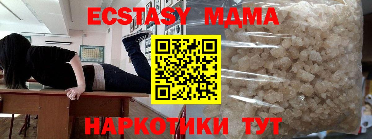 МДМА  МДМА кристаллы  Артём  МДМА crystal 