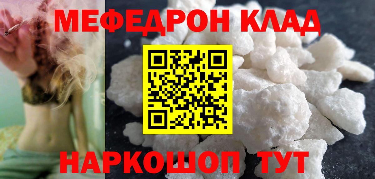 Меф мука Артём