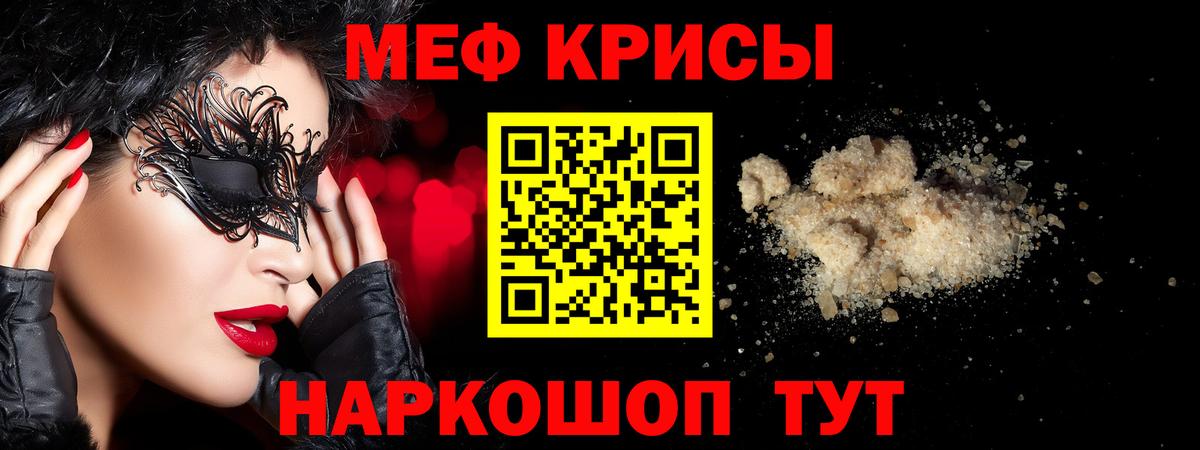 Мефедрон  Артём