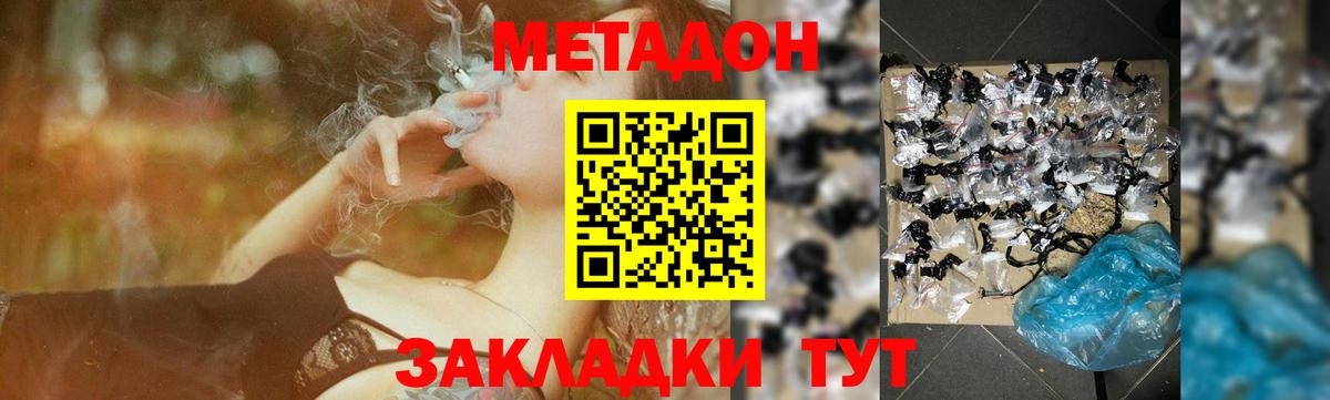 Артём  Метадон белоснежный  Вход с VPN  МЕТАДОН мёд 