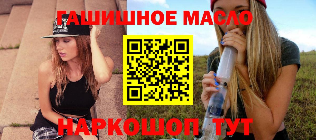 ТГК жижа Артём